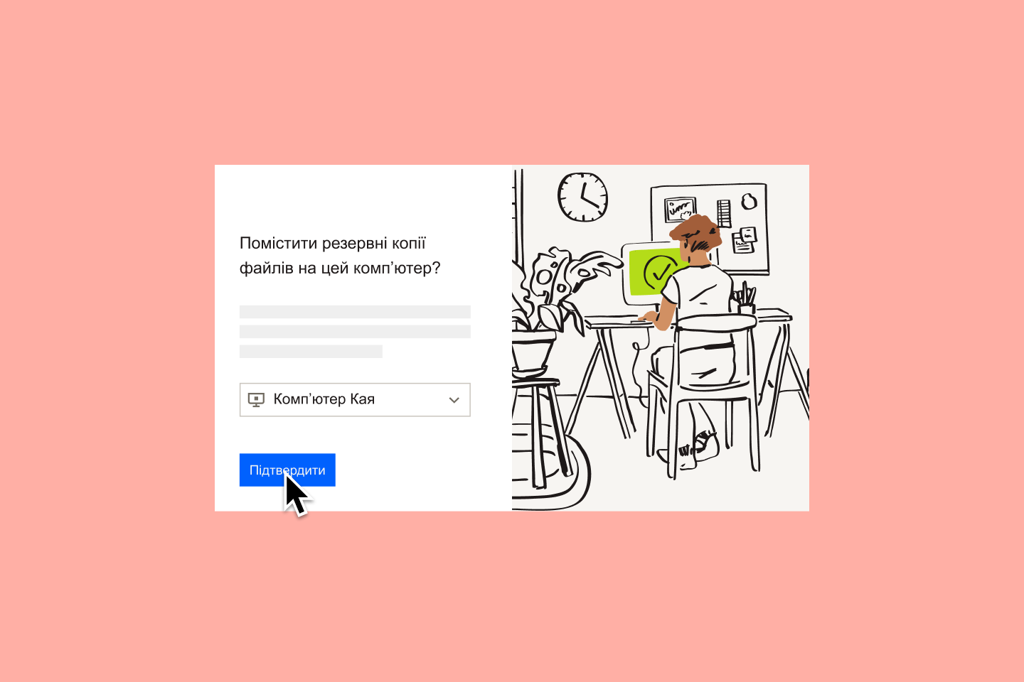 Знімок екрана процесу відновлення файлів Dropbox Backup поруч із зображенням людини, яка сидить перед монітором, на зеленому екрані якого зображена галочка