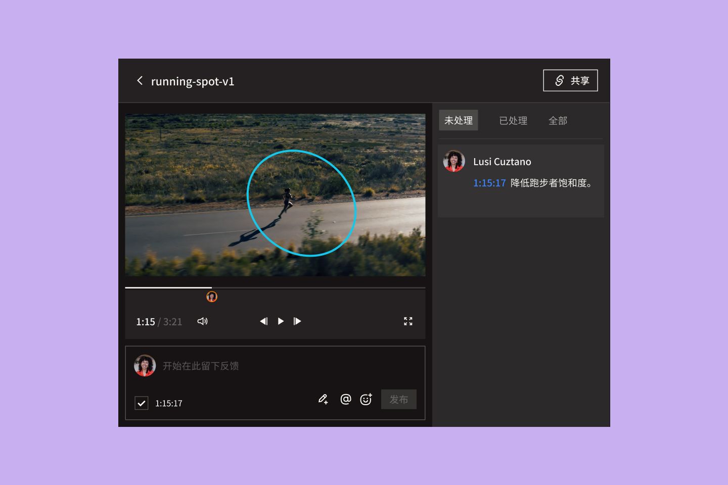 Dropbox Replay UI 显示某人通过圈出某个区域并添加带时间戳的评论来注释视频。
