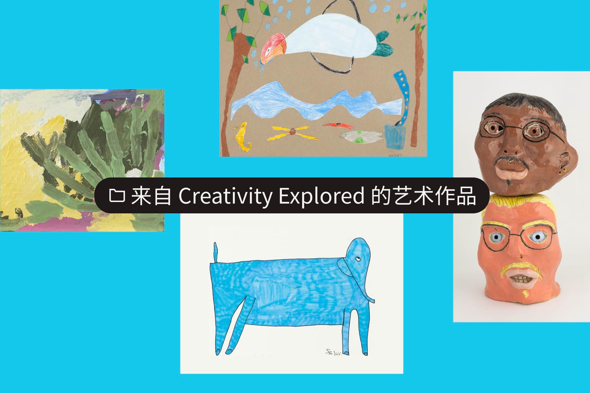 名为 Art from Creativity Exploreed 的文件夹，其中包含四张艺术图片