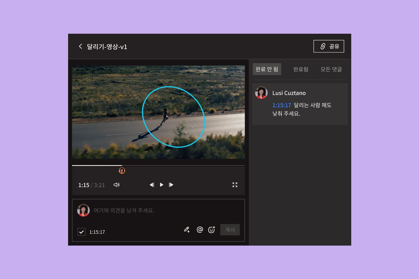 Dropbox Replay UI는 누군가가 비디오의 특정 영역을 동그라미로 표시하고 타임스탬프가 찍힌 댓글을 추가하여 비디오에 주석을 달고 있는 모습을 보여줍니다.