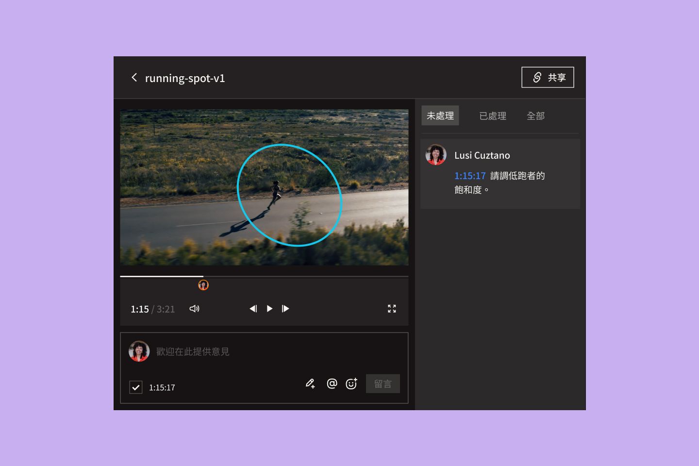 Dropbox Replay UI 顯示某人透過圈出某個區域並添加帶有時間戳記的評論來註釋影片。