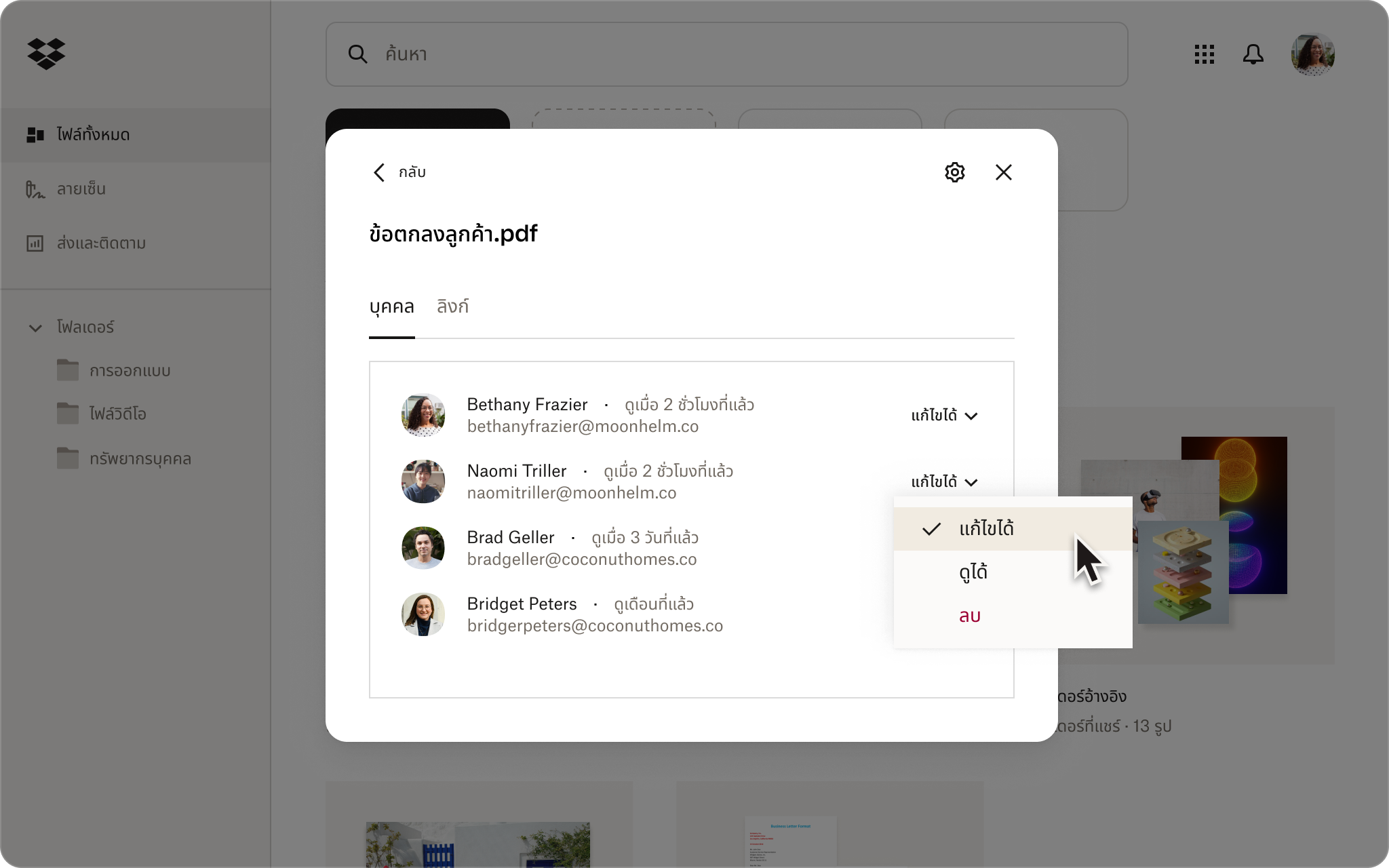 ภาพหน้าจอของ Dropbox UI แสดงสิทธิ์ของผู้ใช้สำหรับ &quot;Client Agreement.pdf&quot; ไฟล์พร้อมรายการดรอปดาวน์ที่เลือก &quot;สามารถแก้ไขได้&quot;