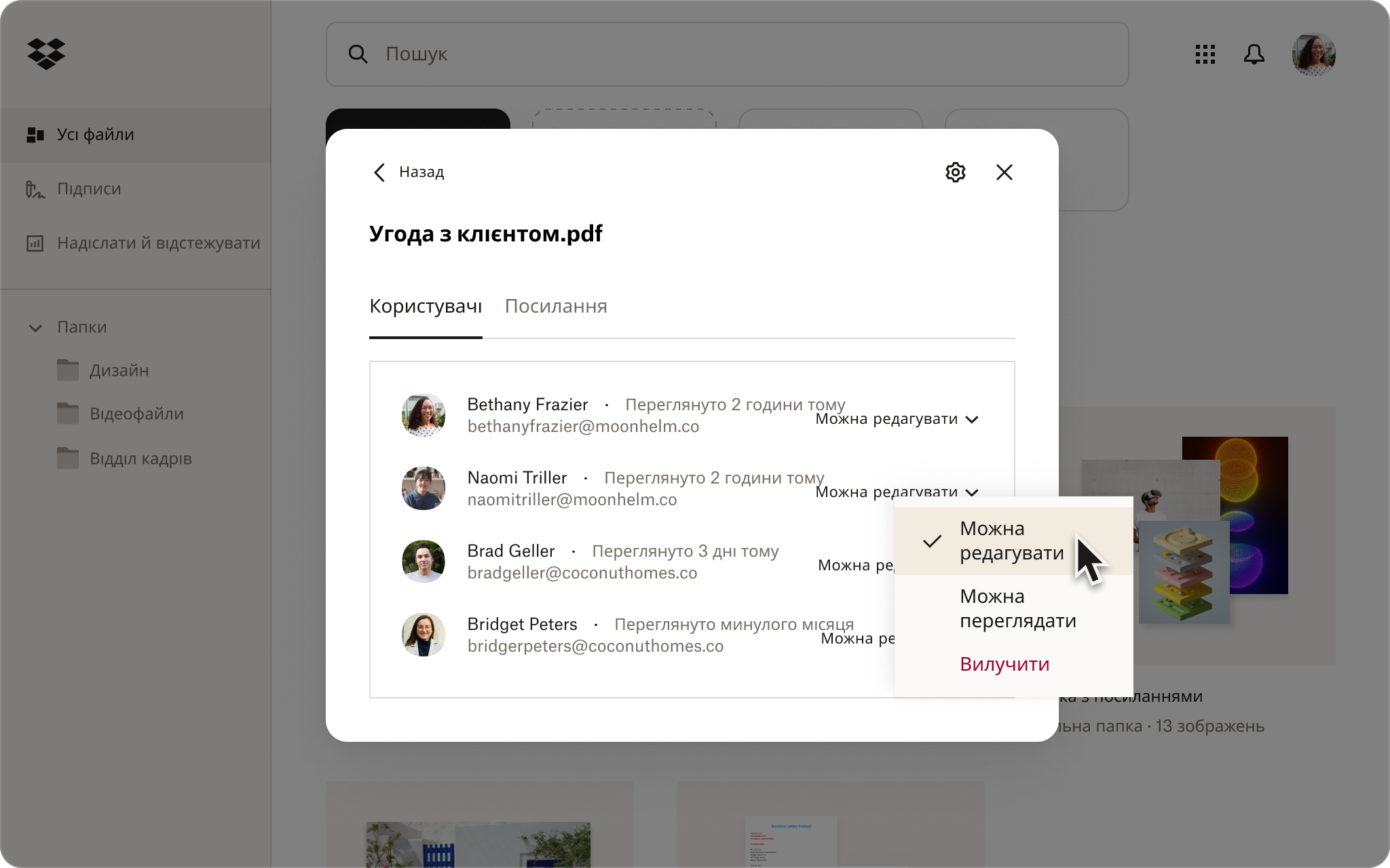 На знімку екрана Dropbox UI показано дозволи користувача для «Client Agreement.pdf» файл із спадним меню вибору «Можна редагувати».