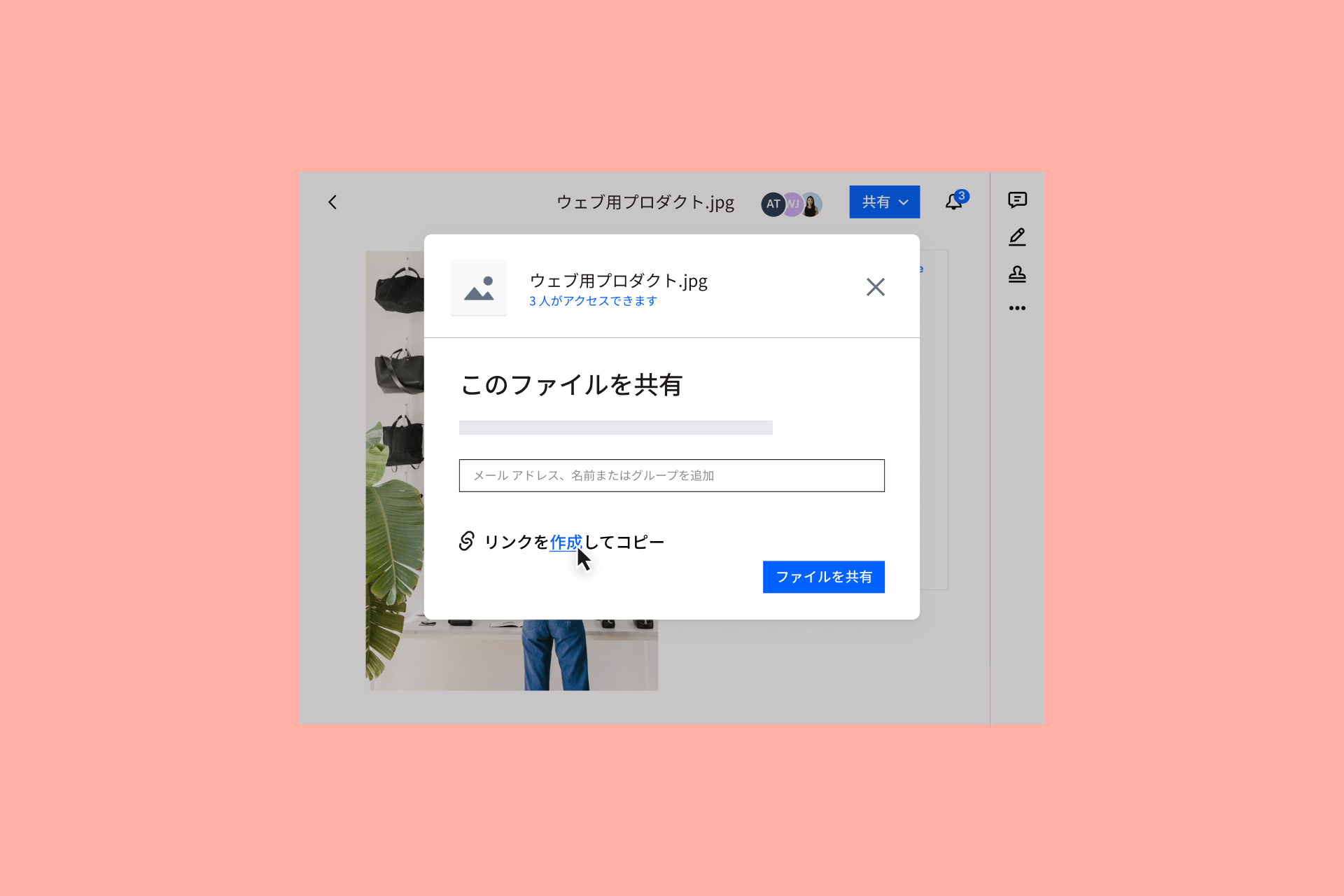 Dropbox のクラウド ストレージで利用できるファイル共有機能を表した図。