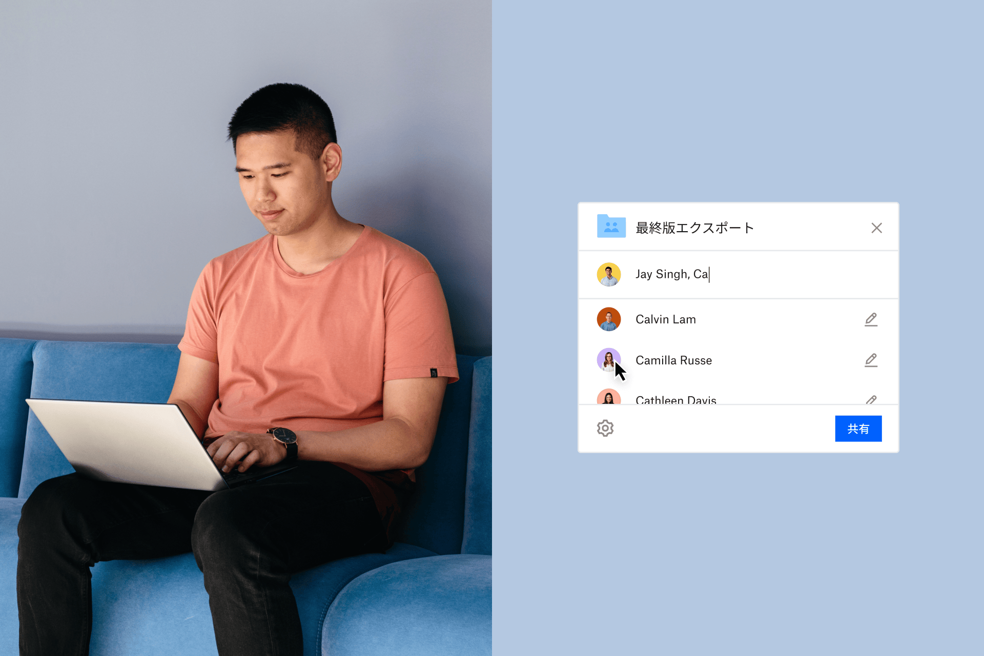 クラウド ストレージを利用してファイルを共有している人物。