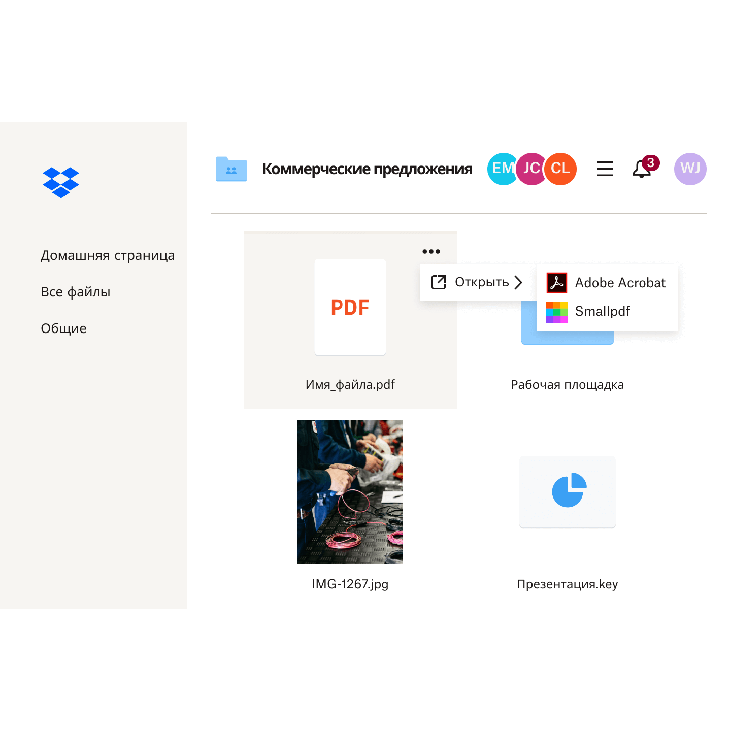 Скриншот интерфейса Dropbox: показано, как открывать файлы в Adobe Acrobat напрямую из облачного хранилища Dropbox.