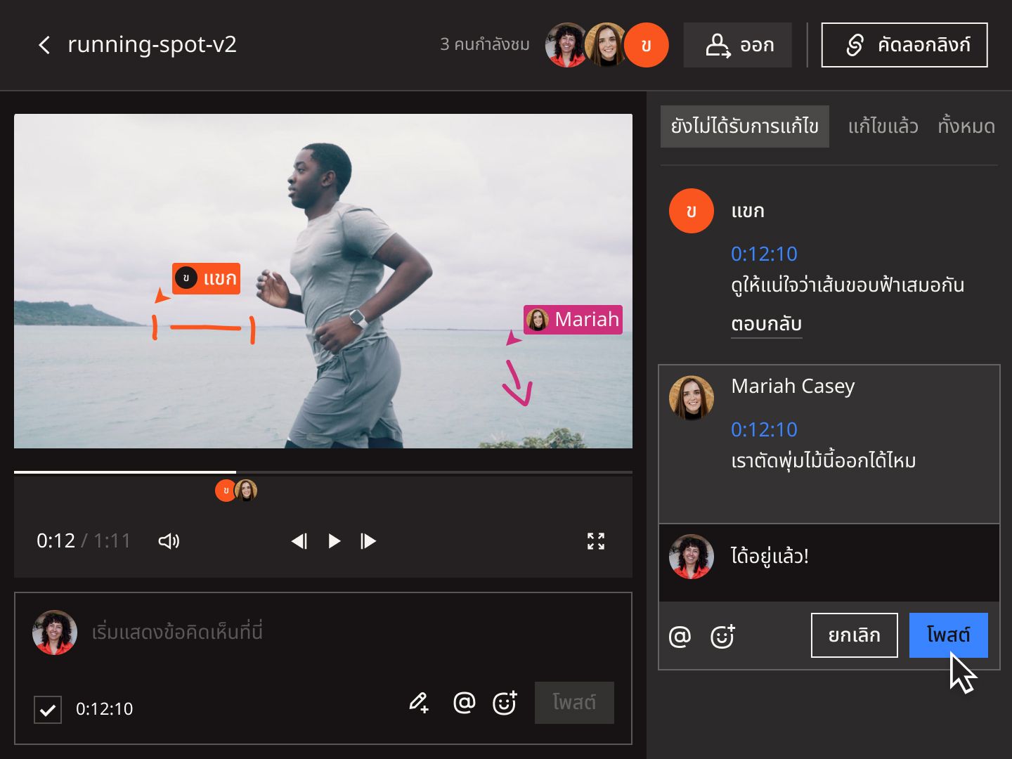 UI Dropbox Replay แสดงความเห็นของผู้ทำงานร่วมกันหลายคนและตอบกลับคำติชมที่มีการประทับเวลาบนวิดีโอ