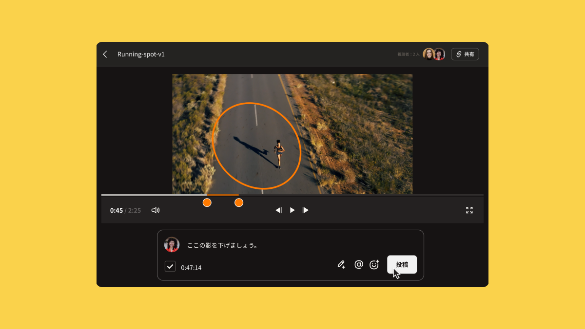 注釈機能が表示された Replay のユーザー インターフェースのスクリーンショット。