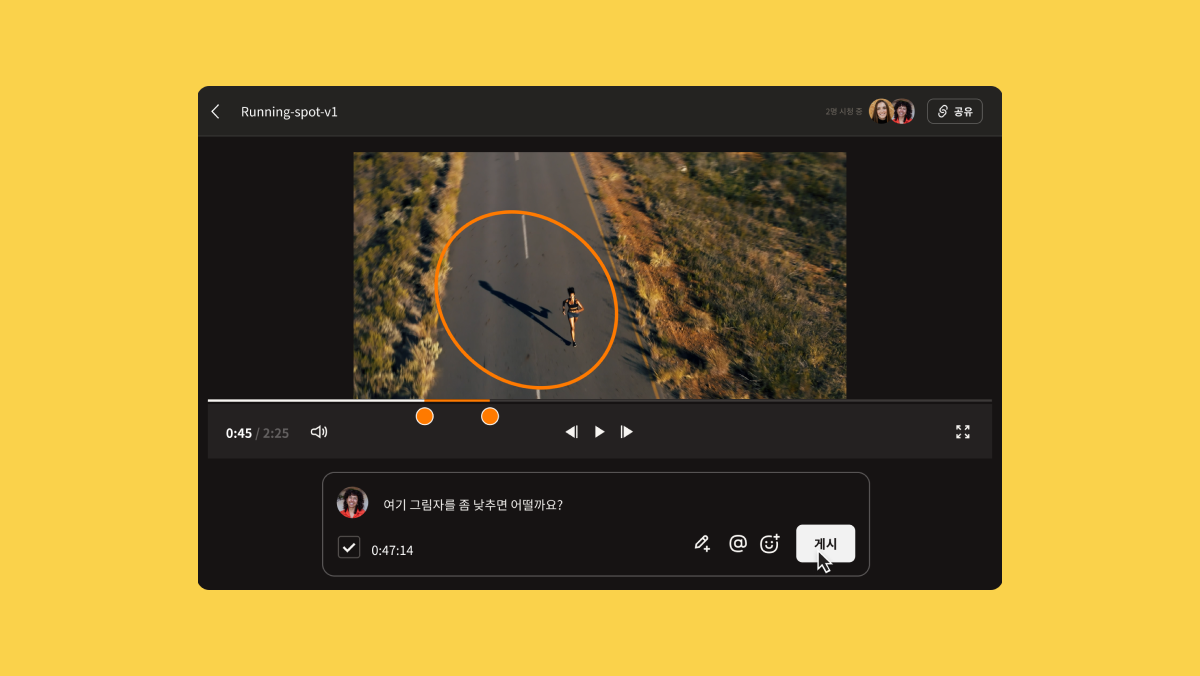 주석 기능을 보여주는 Replay 사용자 인터페이스의 스크린샷입니다.