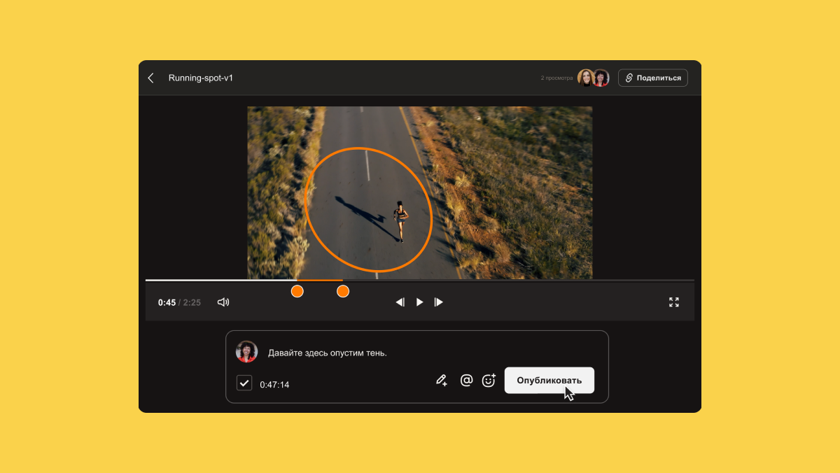 Скриншот пользовательского интерфейса Replay, демонстрирующий функцию аннотации.
