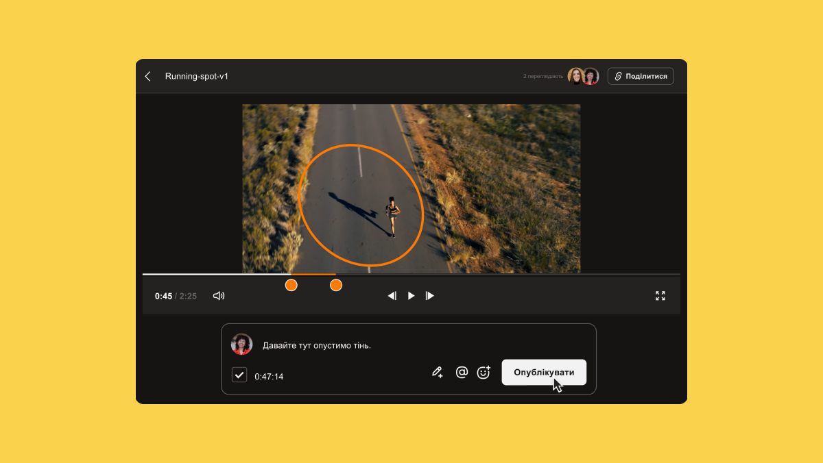 Знімок екрана інтерфейсу користувача Replay, на якому показано функцію анотацій.