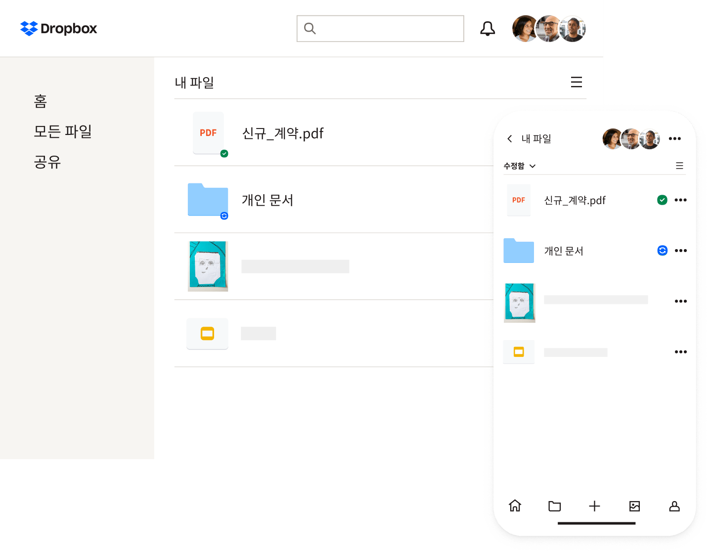 스마트폰 화면과 데스크톱 화면에 표시된 Dropbox 개인 폴더와 사진