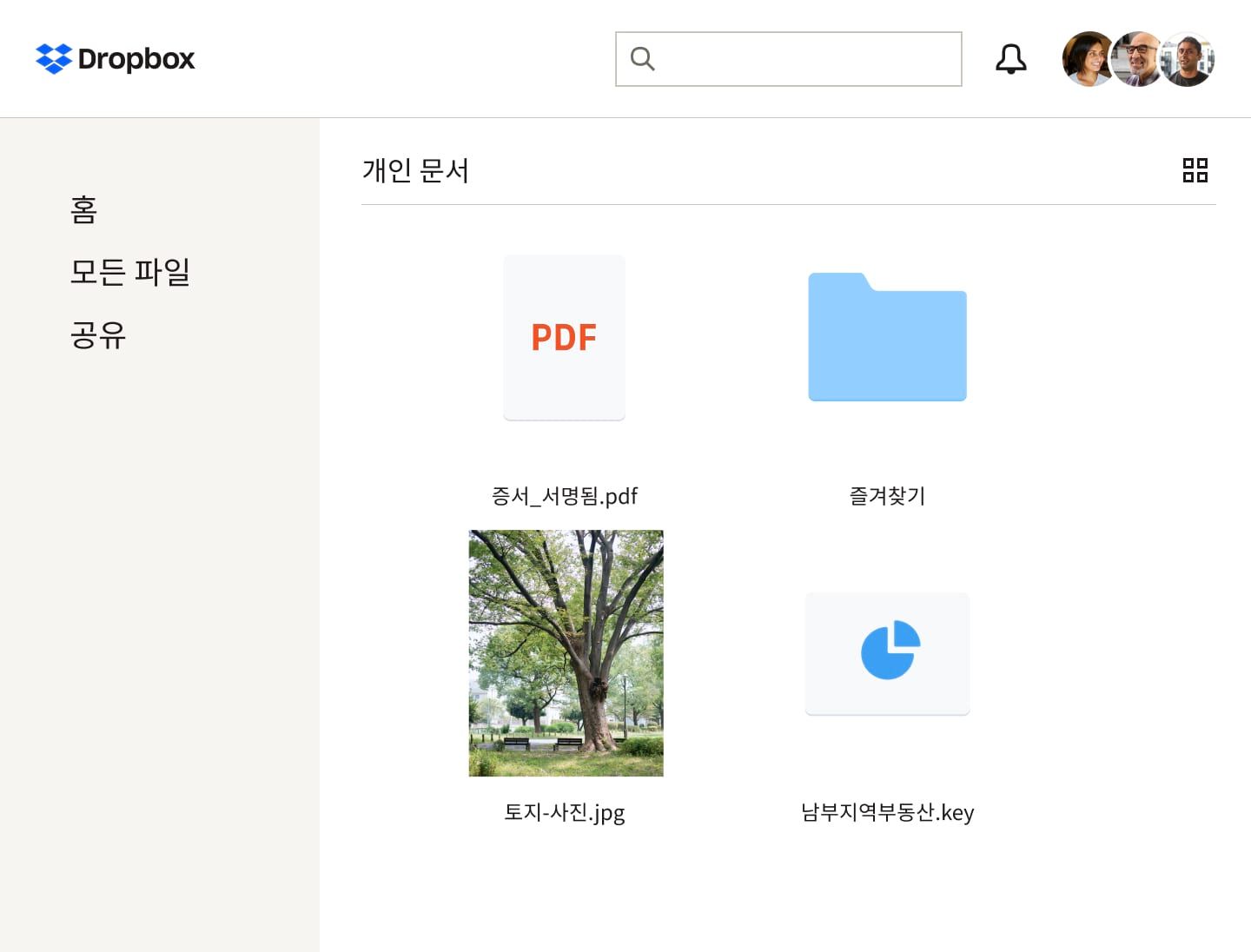 Dropbox 공유 폴더에 저장된 부동산 증서 사진과 다양한 파일