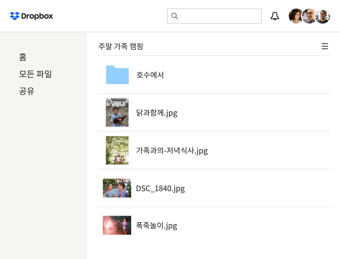 Dropbox Family 폴더에 공유된 다양한 사진