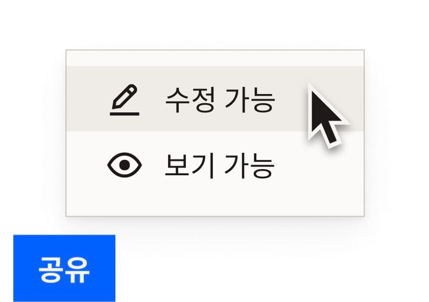 파란색 공유 링크가 있는 Dropbox 파일의 수정 권한을 선택하는 사용자