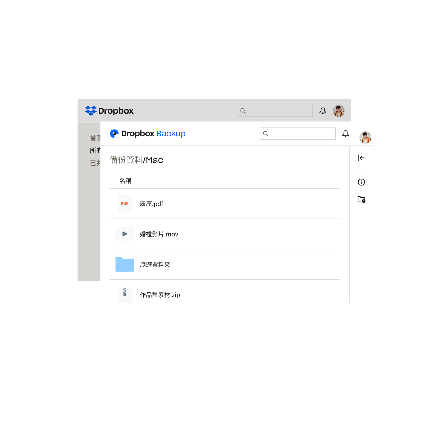 一名使用者的 Mac 顯示備份至 Dropbox Backup 一系列檔案