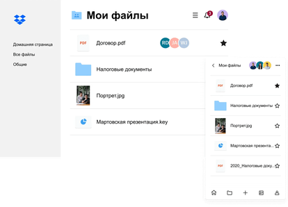 Изображение файлов и папок, упорядоченно хранящихся в Dropbox