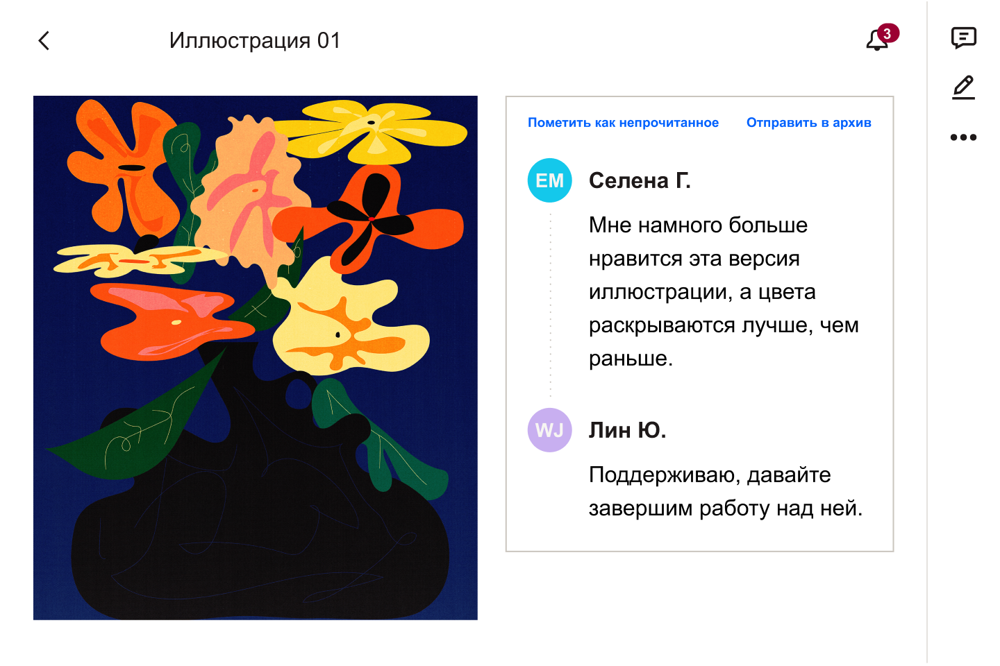 Изображение комментариев участников рабочей группы, добавленных в файл для облегчения совместной работы