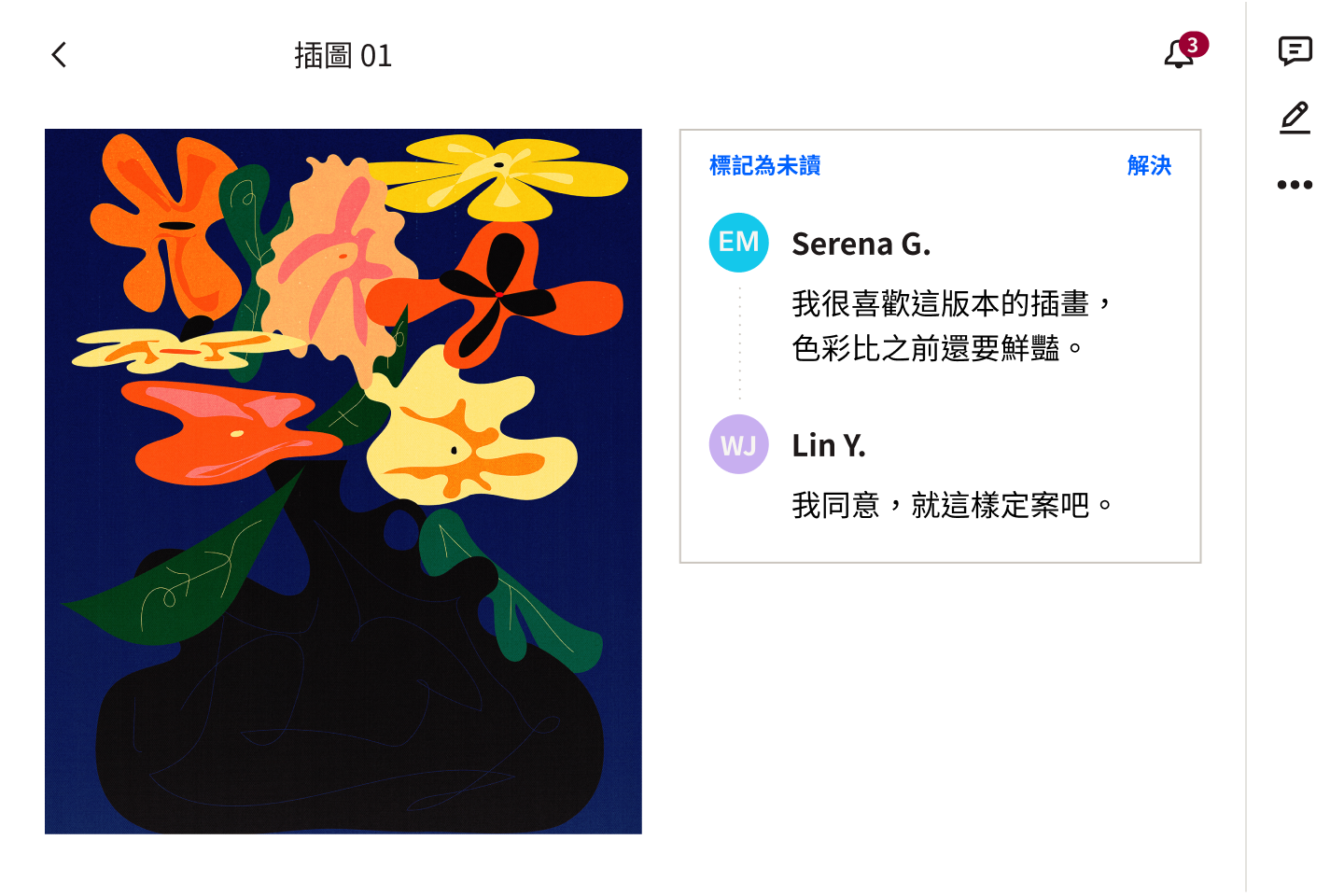 圖片：工作團隊成員在檔案上新增註解以便進行協作