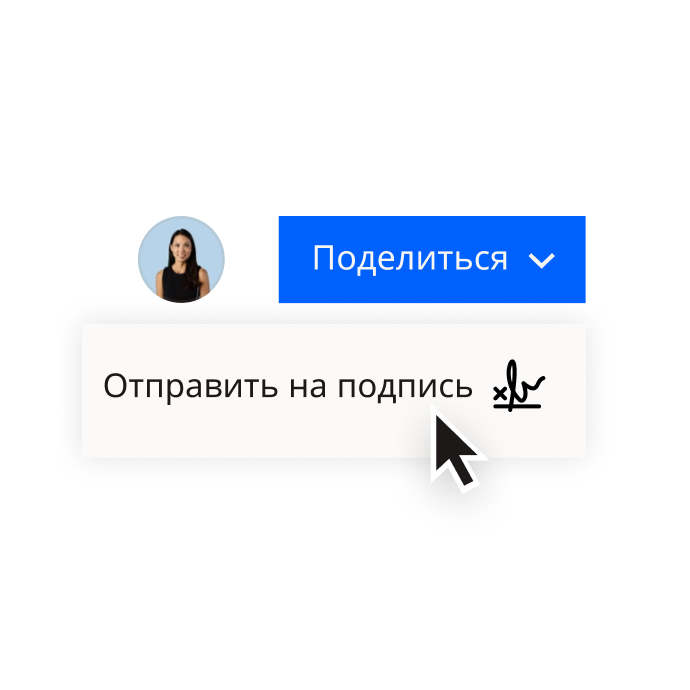 Опции интерфейса Dropbox, позволяющие делиться документом в Dropbox или отправлять документ на электронную подпись с помощью Dropbox Sign