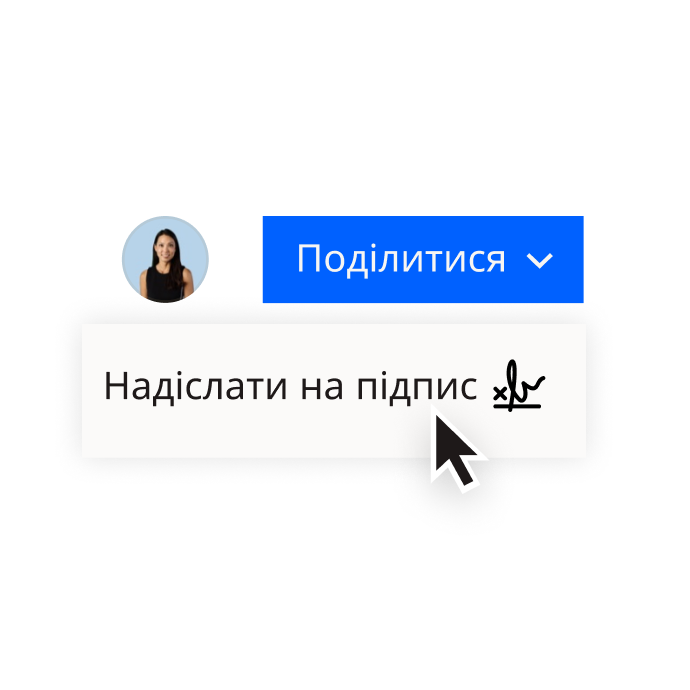 В інтерфейсі Dropbox є функції, що дозволяють поділитися документом у Dropbox або надіслати документ на електронний підпис за допомогою Dropbox Sign.