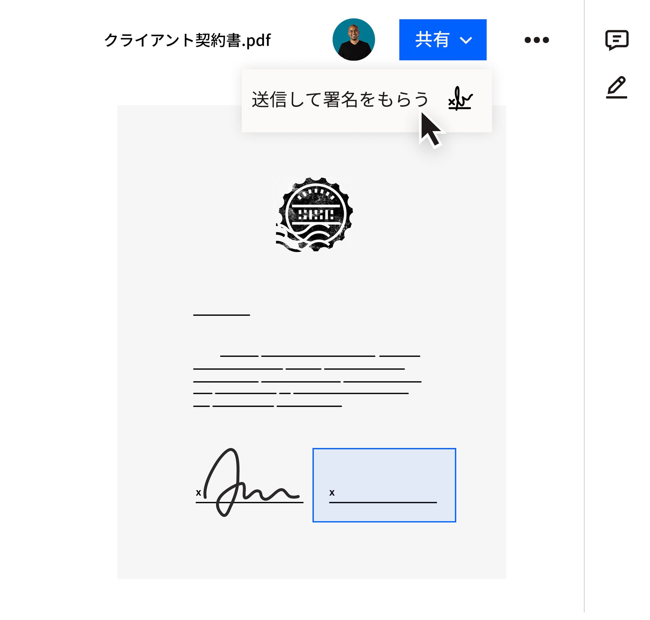 Dropbox インターフェースの［共有］プルダウン メニューで［送信して署名をもらう］オプションをクリックするユーザー