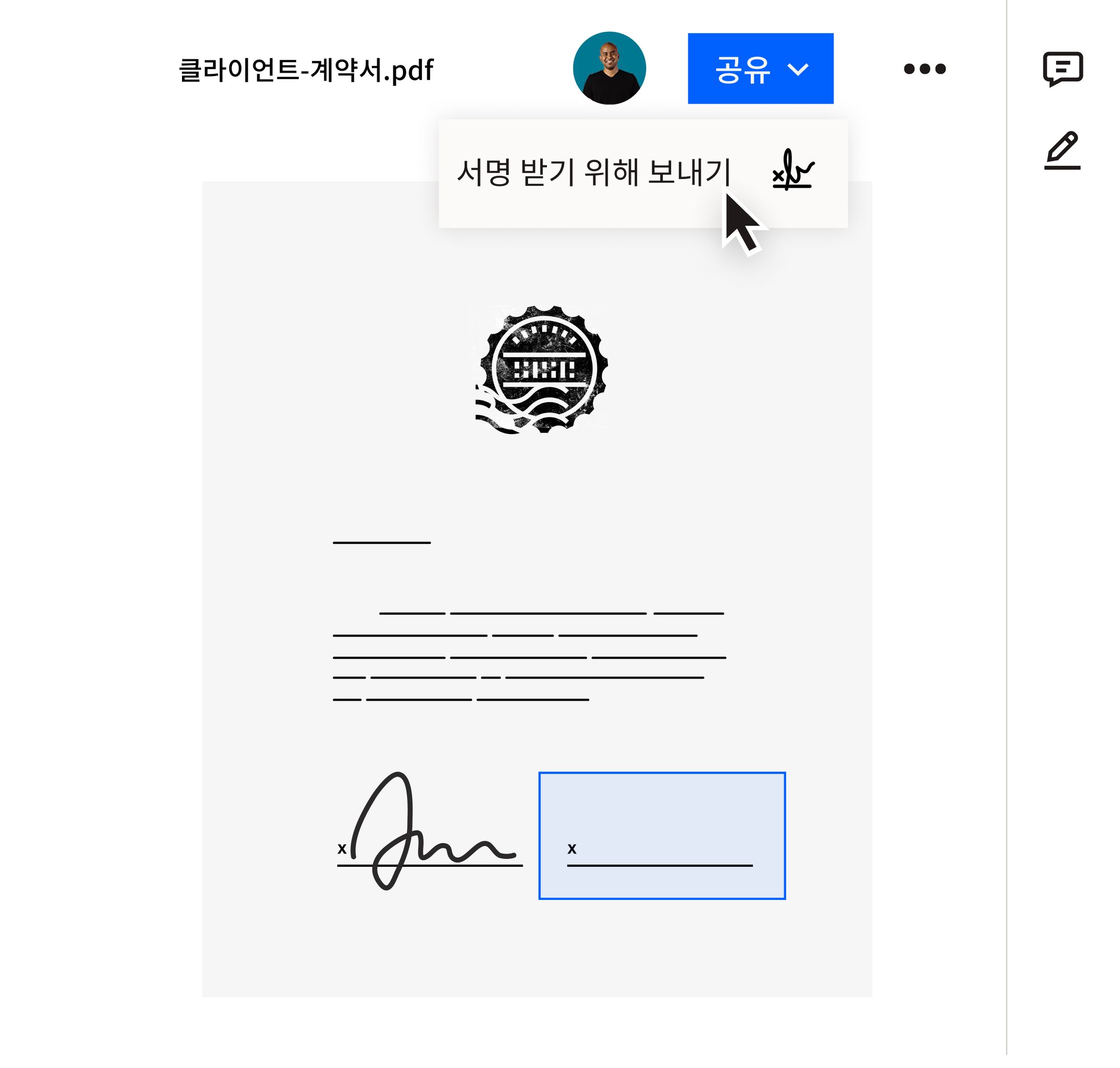 Dropbox 인터페이스의 공유 드롭다운 메뉴에서 서명받기 위해 보내기 옵션을 클릭하는 사용자