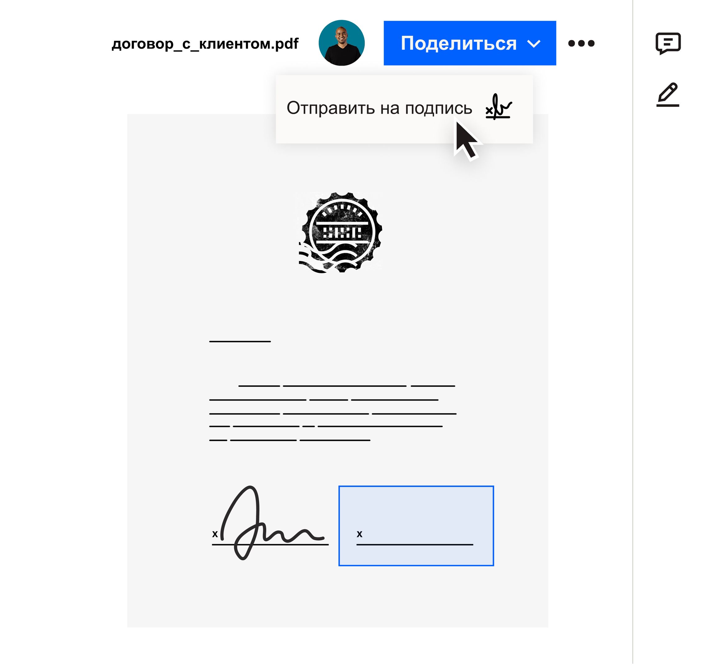 Пользователь щелкает пункт «Отправить на подпись» в раскрывающемся меню «Поделиться» в интерфейсе Dropbox