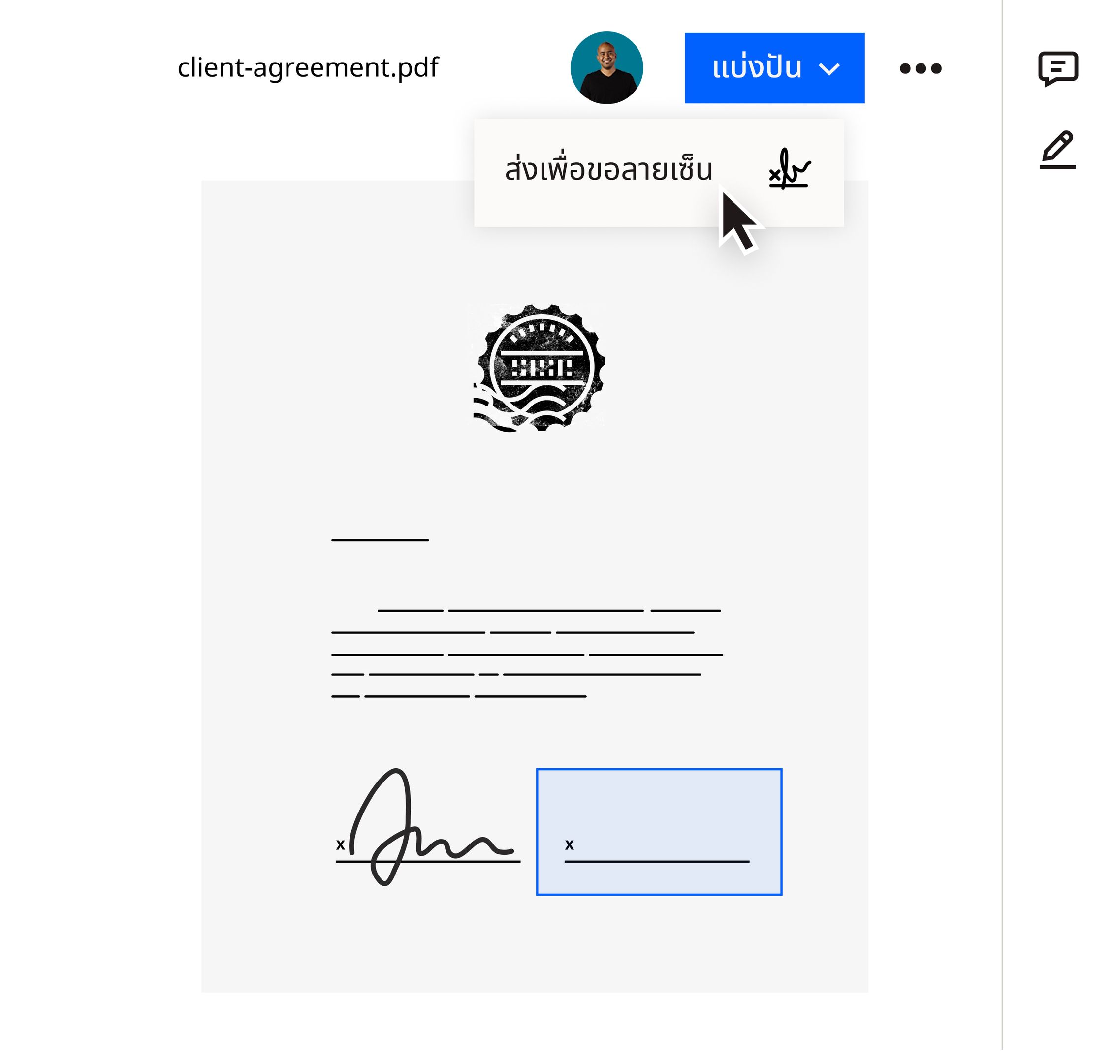 ผู้ใช้งานคลิกที่ตัวเลือก Send for Signature ในเมนูดร็อปดาวน์ของ Share ภายในอินเตอร์เฟสของ Dropbox