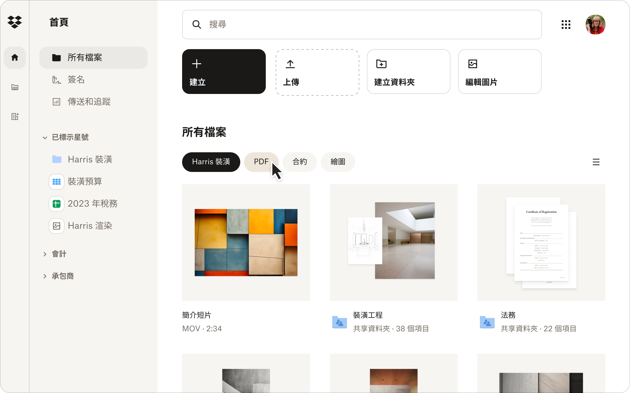 Dropbox 產品首頁顯示動態篩選條件