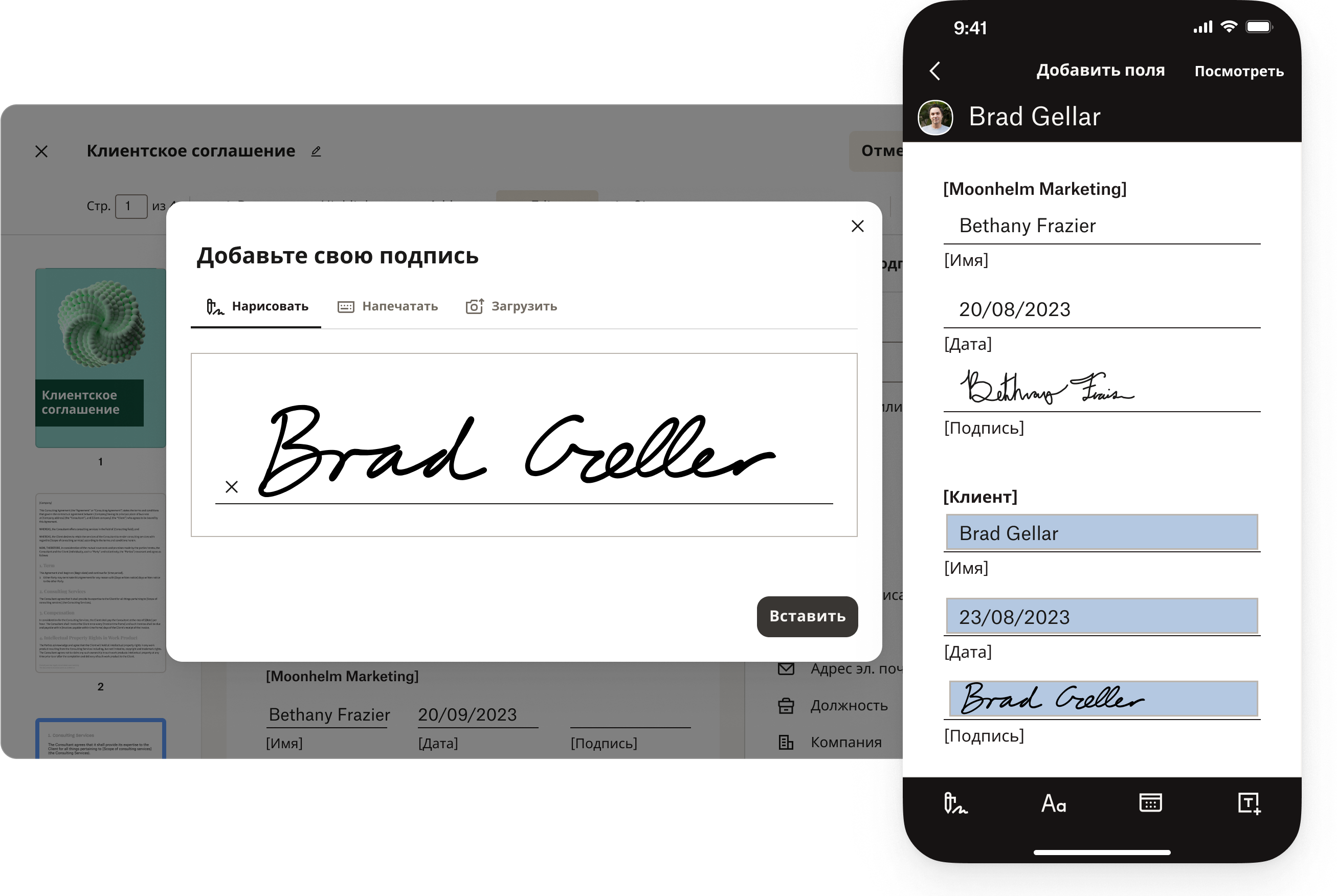 Подписывайте документы при помощи мобильных устройств или в браузере, используя Dropbox Sign