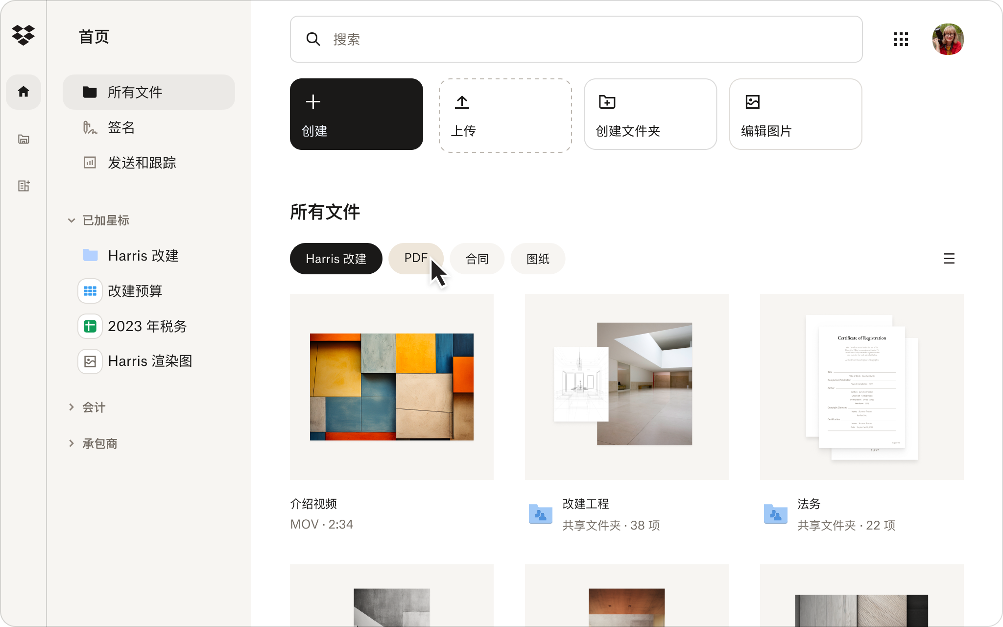 Dropbox 产品首页
