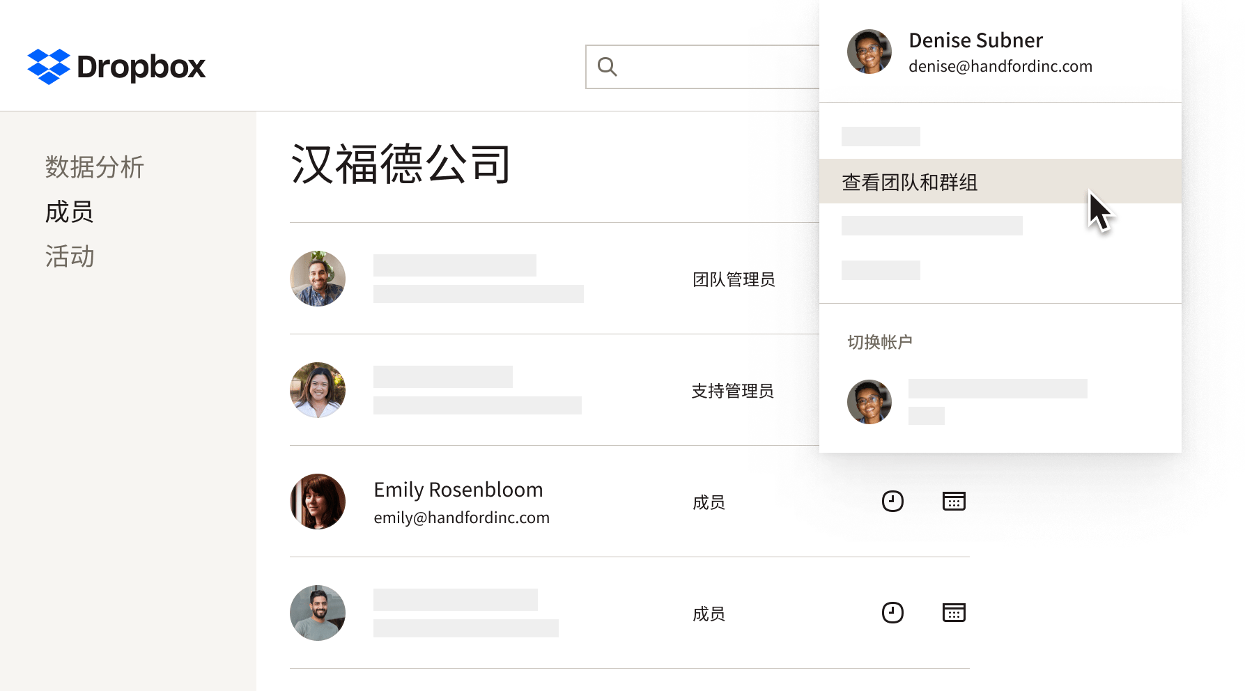 菜单叠加层，显示审查和更新用户在 Dropbox 中可访问的团队和组的选项