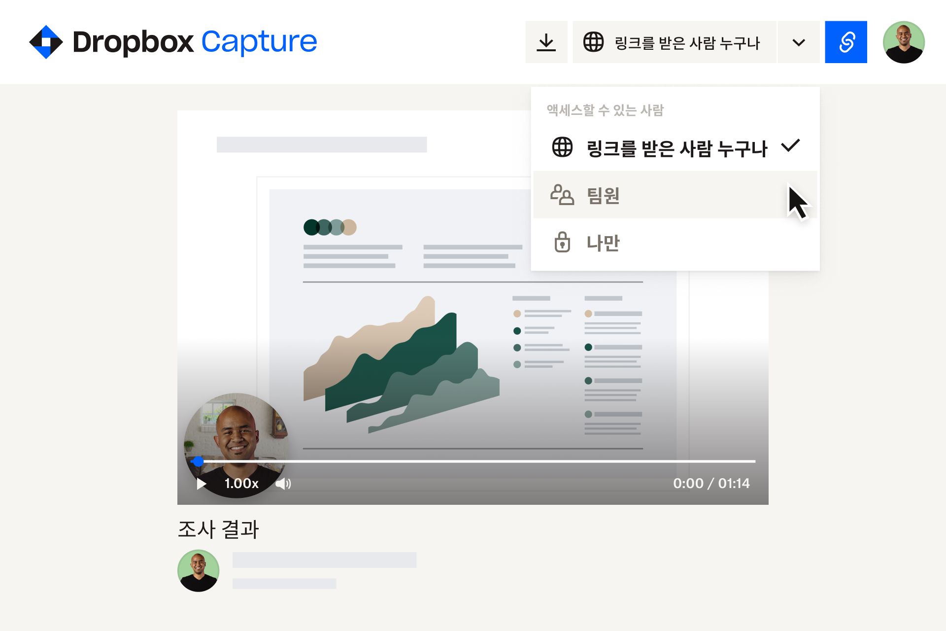 Dropbox Capture 동영상 드롭다운의 '액세스할 수 있는 사람' 메뉴에서 '팀원' 옵션을 선택하는 사용자