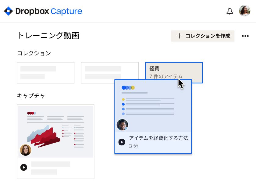 Dropbox Capture の動画で、［アクセスできるユーザー］ドロップダウンの［チーム メンバー］オプションを選択するユーザー