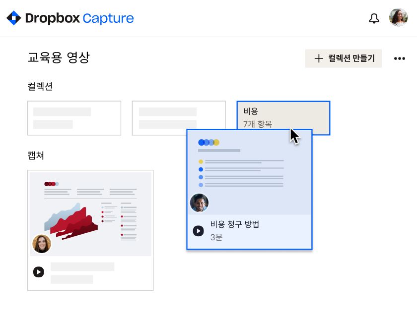 Dropbox Capture 동영상 드롭다운의 '액세스할 수 있는 사람' 메뉴에서 '팀원' 옵션을 선택하는 사용자