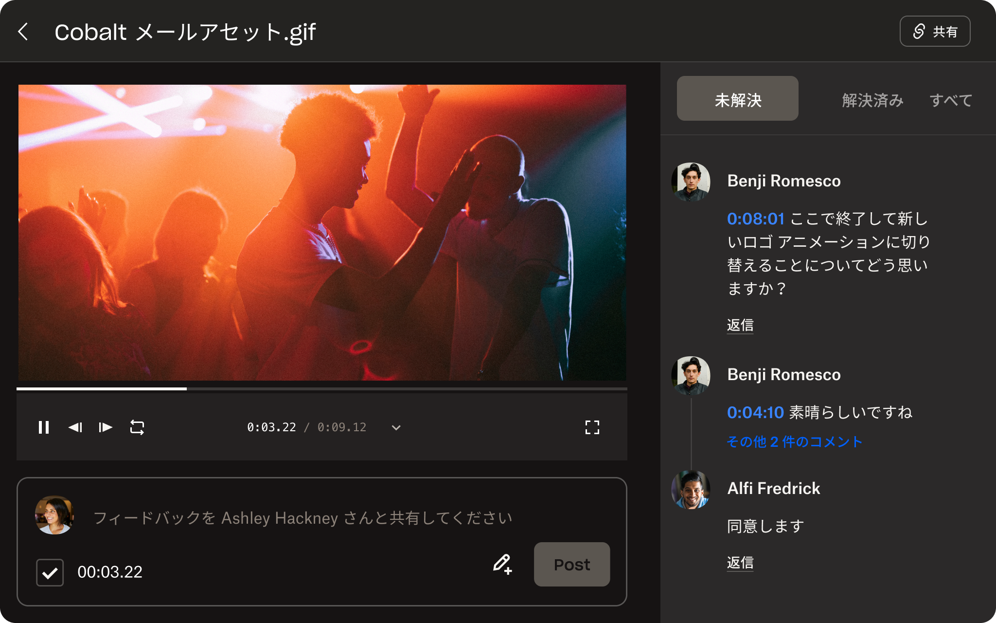 Dropbox Replay のユーザー インターフェースを視覚的に表現し、ファイルのレビューとフレーム単位のコメント ツールを示した図。
