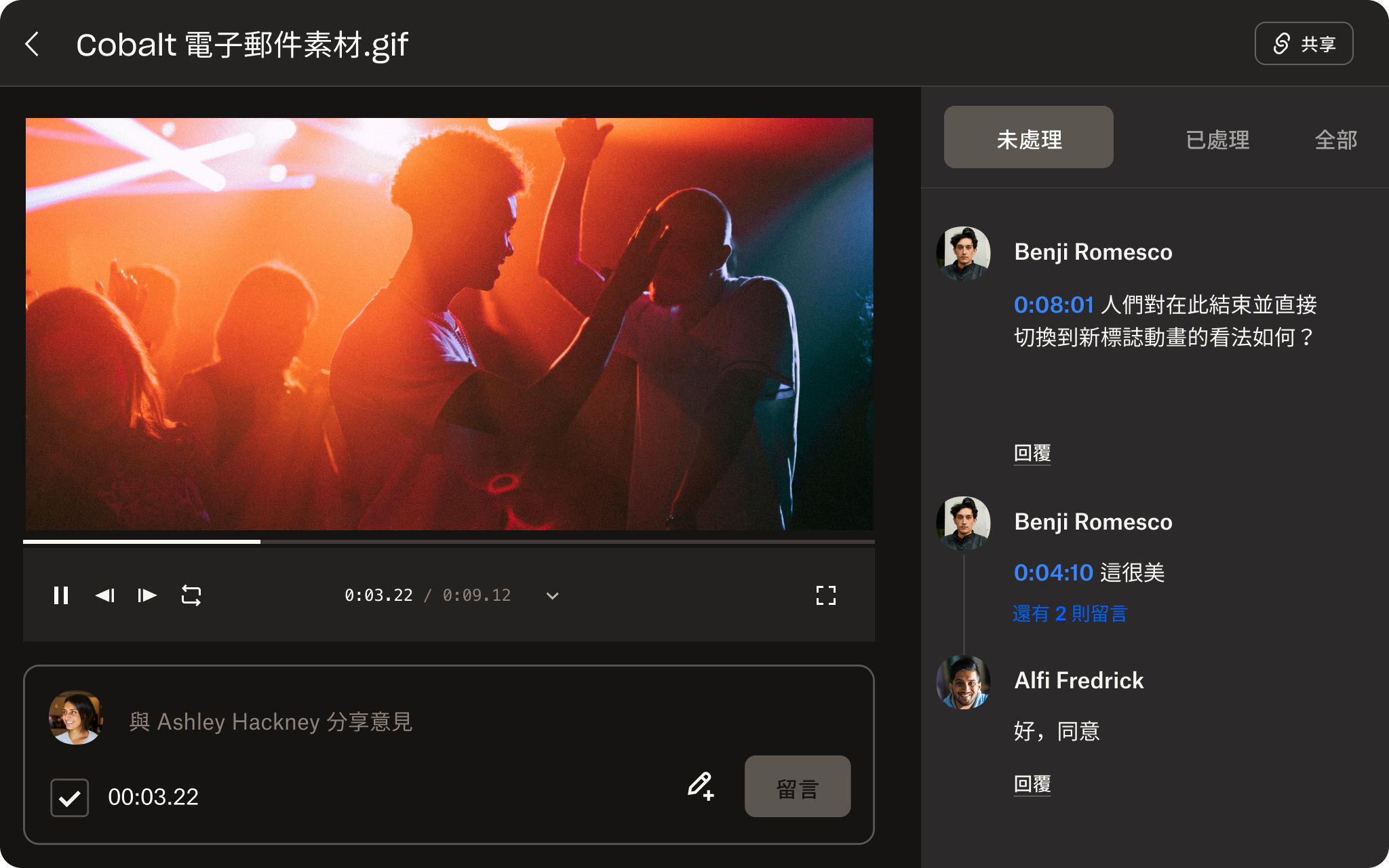 Dropbox Replay 使用者介面的示意圖,展示了檔案檢查和特定影格留言工具。