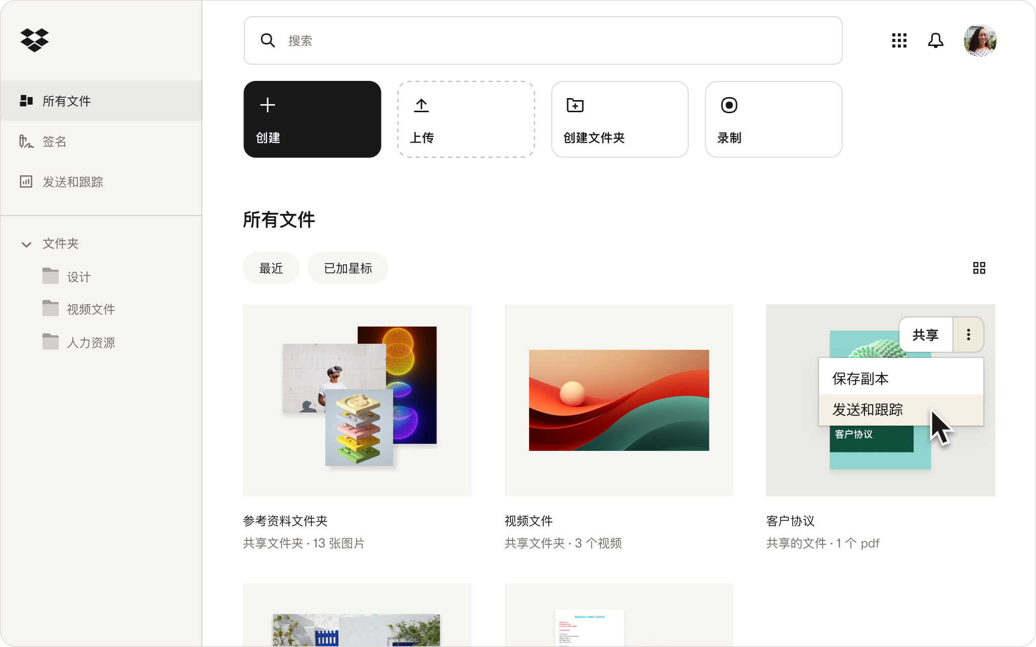 Dropbox UI 中的操作菜单