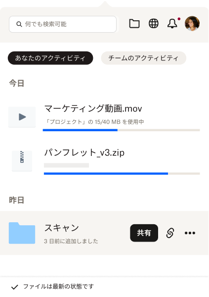 トレイを開くと、最近のファイルとファイル アクティビティの簡単なリストが表示されている 