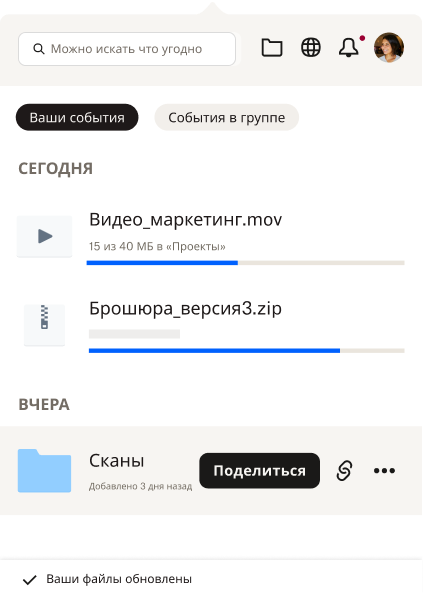 На открытой панели отображается краткий список последних файлов и действий с ними. 
