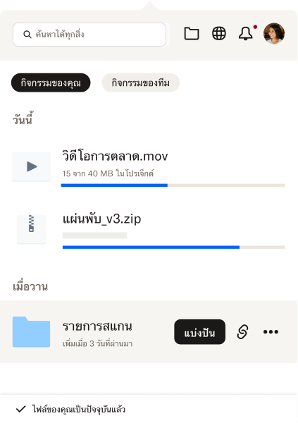 ถาดเปิดอยู่และแสดงรายการสั้นๆ ของไฟล์ล่าสุดและกิจกรรมของไฟล์ให้ผู้ใช้เห็น 