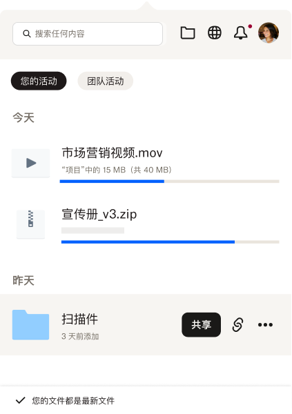 托盘打开后，它会向用户显示其最近文件和文件活动的简要列表。 