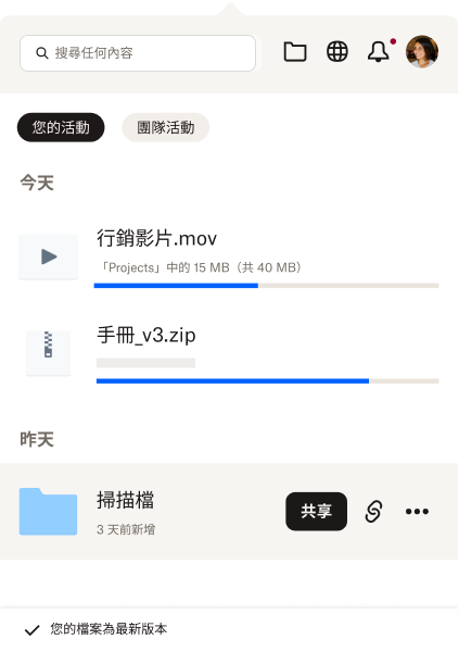 系統匣開啟，顯示使用者的近期檔案與檔案活動簡短清單。 