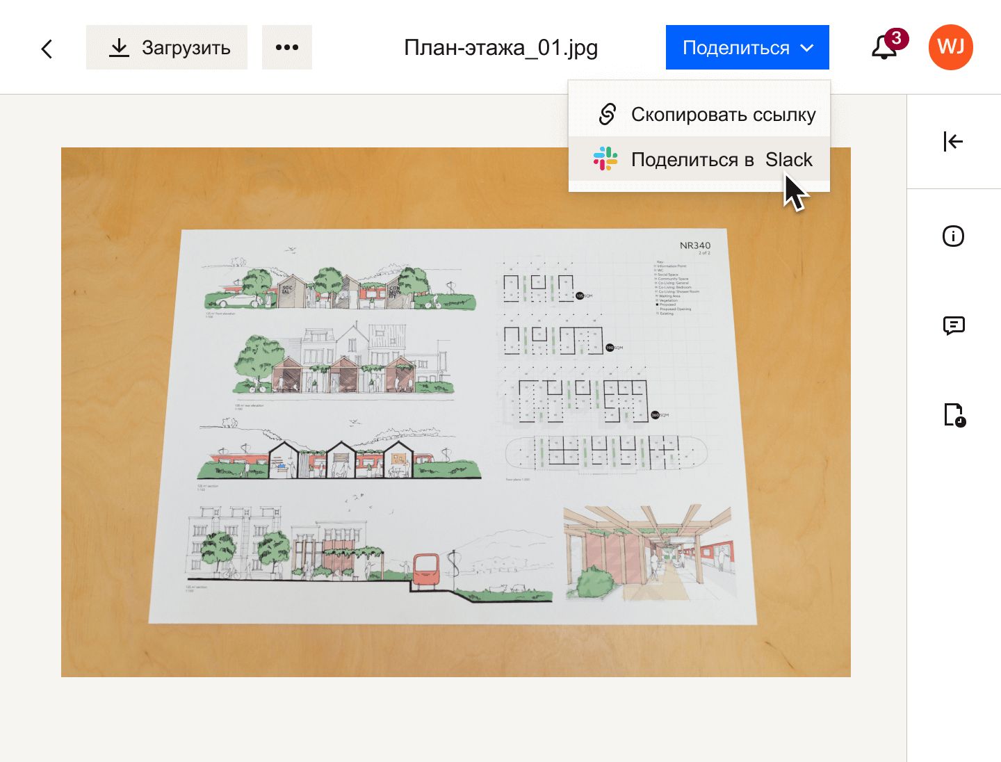 Изображение плана этажа, которое отправляют в Slack через Dropbox