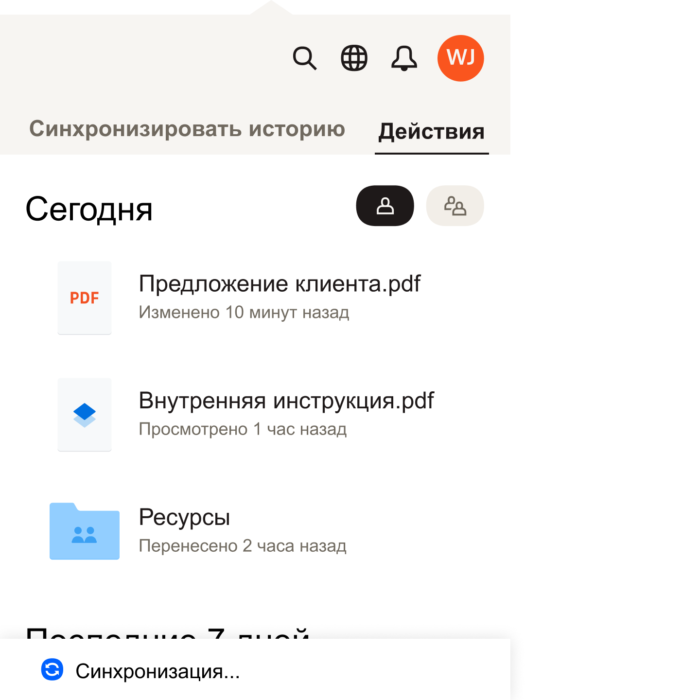 список событий с различными файлами за последние 24 часа, включая время последнего просмотра файла