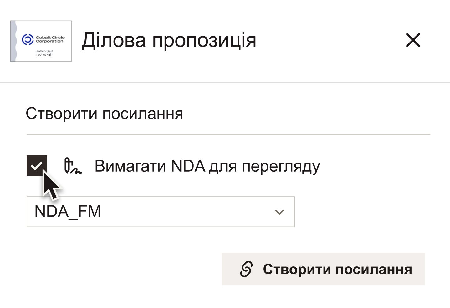 Курсор знаходиться над прапорцем опції «Вимагати угоду про нерозголошення для перегляду» під час створення посилання на документ у Dropbox DocSend.