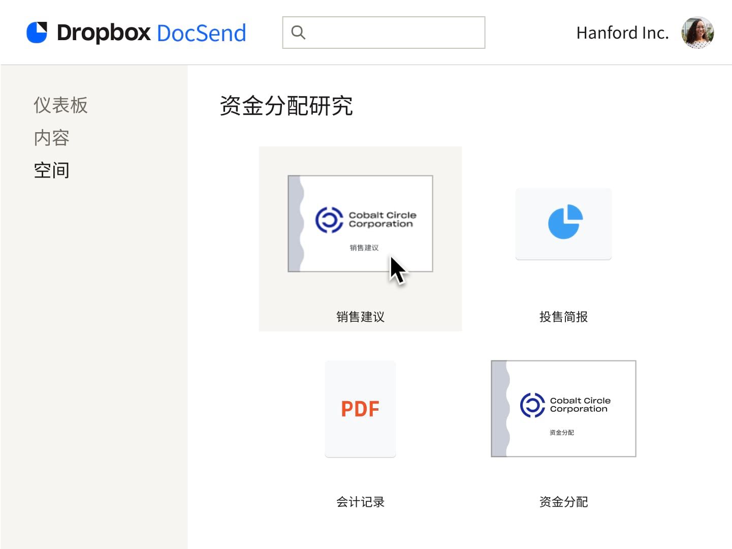 Docsend dropbox