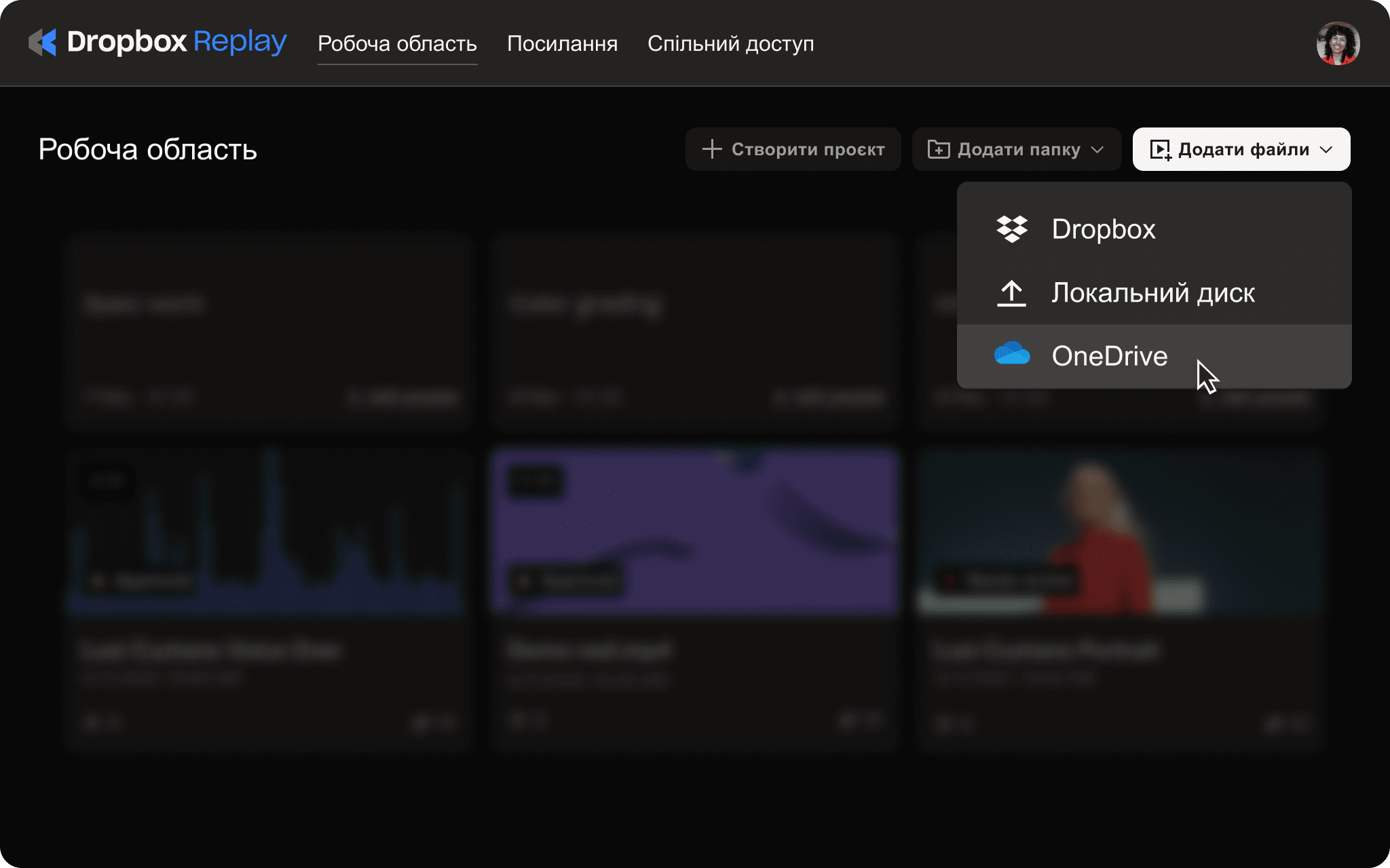 Інтерфейс Replay із можливістю передавання проєкту до OneDrive