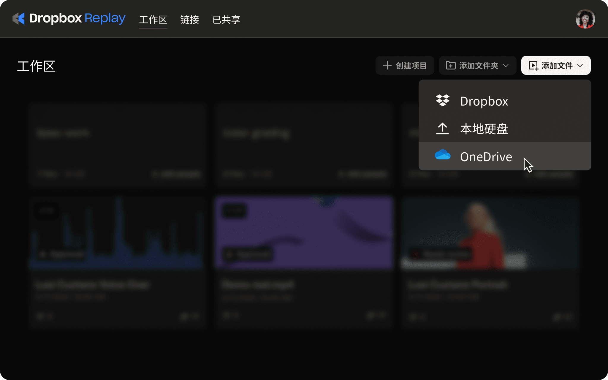 Replay UI，包含将项目上传至 OneDrive 的选项